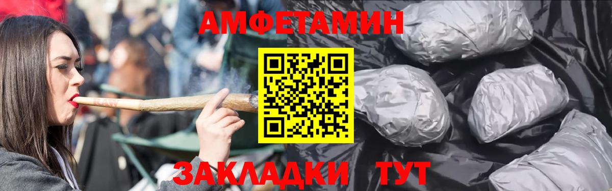 Усть-Джегута  АМФЕТАМИН 98%  Вход с VPN 