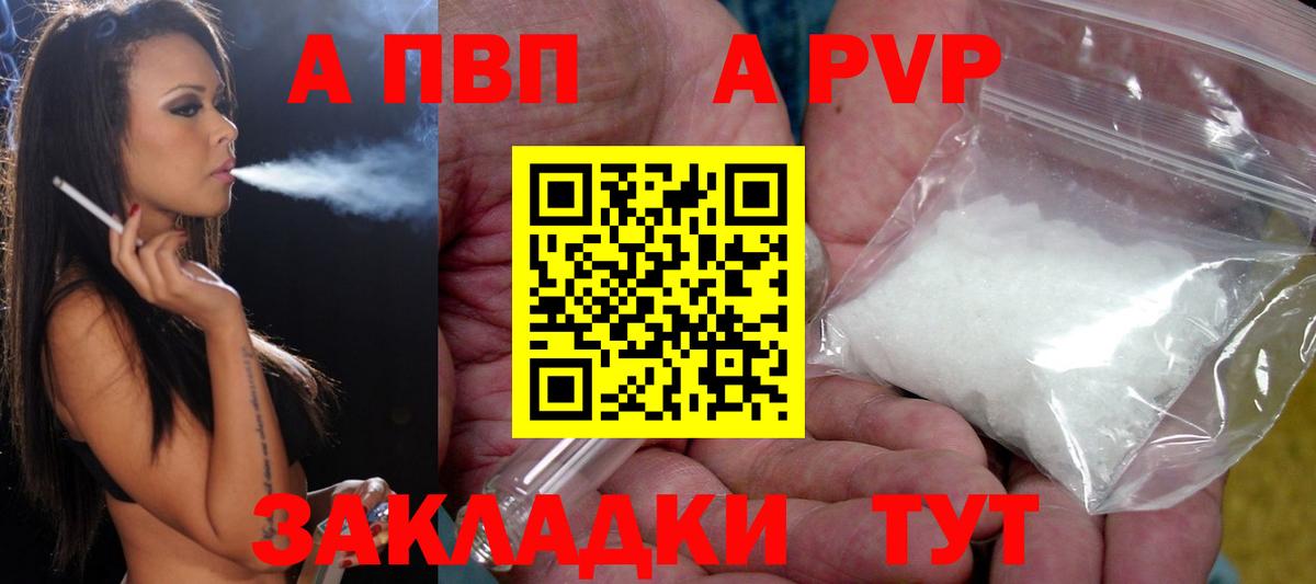Alpha-PVP крисы CK  Вход с VPN  Alpha PVP кристаллы  Alpha PVP СК  Усть-Джегута 