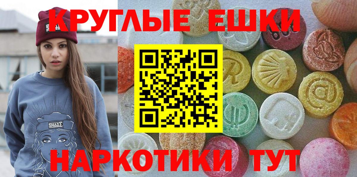 Усть-Джегута  Экстази  Вход с VPN  Экстази 280мг 