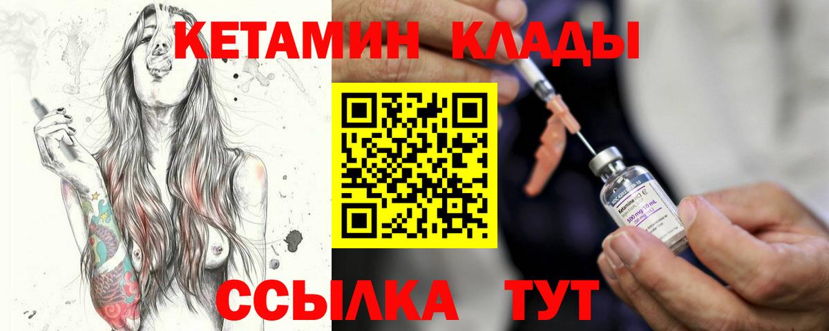 гидра как зайти  Кетамин VHQ  Вход с VPN  КЕТАМИН ketamine  Усть-Джегута 