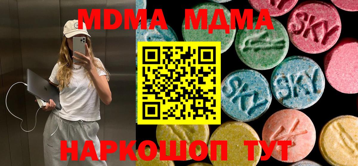 MDMA crystal  МДМА VHQ  Усть-Джегута  Вход с VPN 