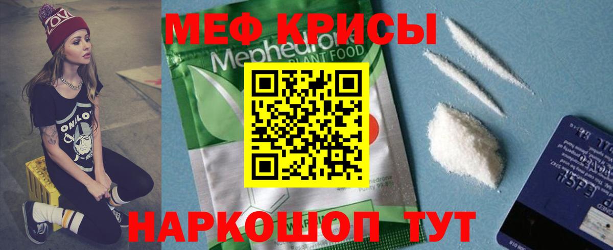 МЯУ-МЯУ мука  МЯУ-МЯУ кристаллы  как найти закладки  МЯУ-МЯУ  Усть-Джегута  Вход с VPN 