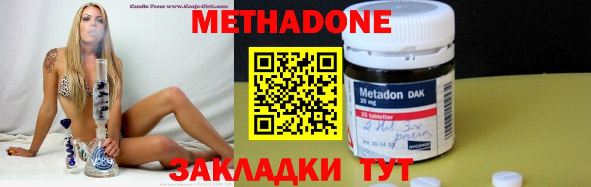 Усть-Джегута  Метадон кристалл  Вход с VPN 