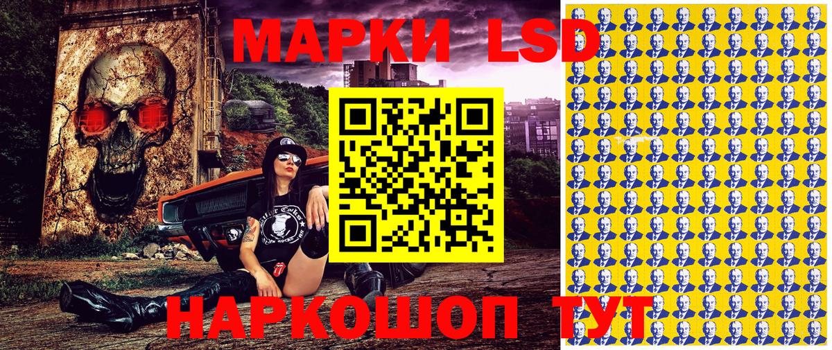 Наркотические марки 1,8мг  Марки 25I-NBOMe  Усть-Джегута  Вход с VPN 