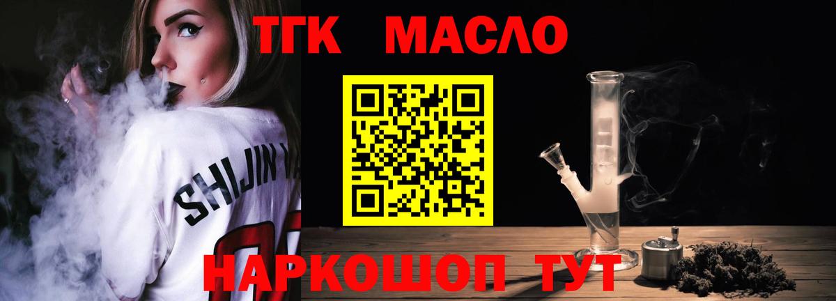 Дистиллят ТГК THC oil  Дистиллят ТГК THC oil  купить   Вход с VPN  Усть-Джегута 